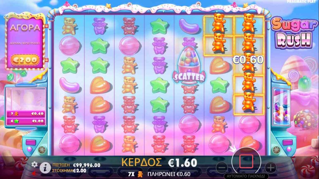 sugar rush win